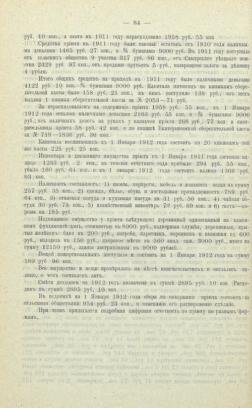 Страница 76