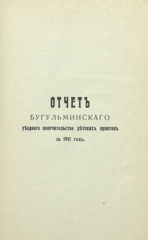 Страница 100