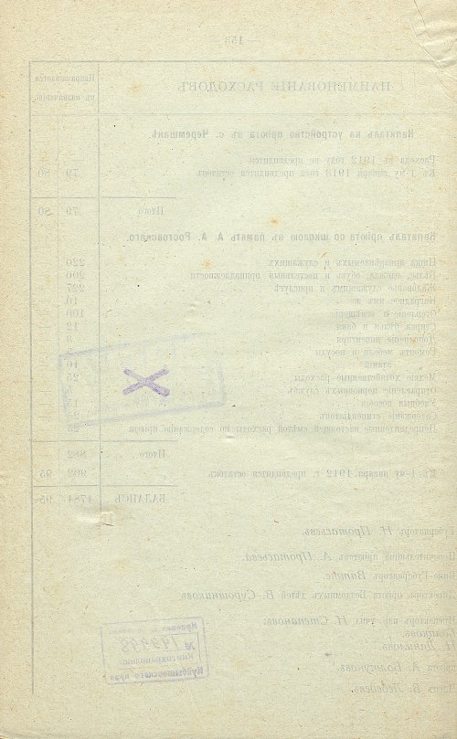 Страница 137