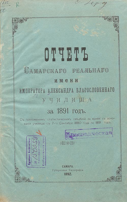 Страница 5