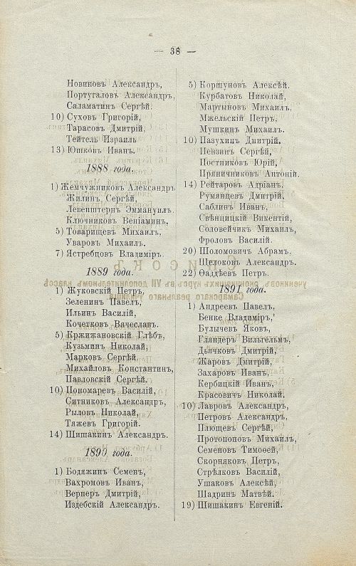 Страница 44