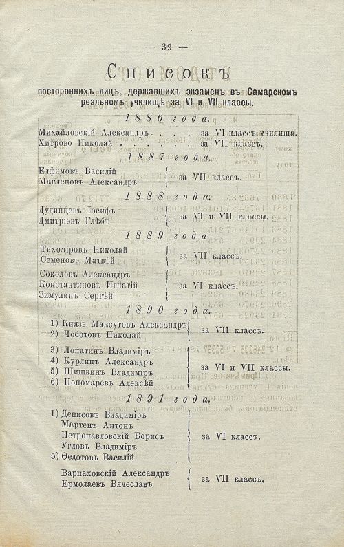 Страница 45