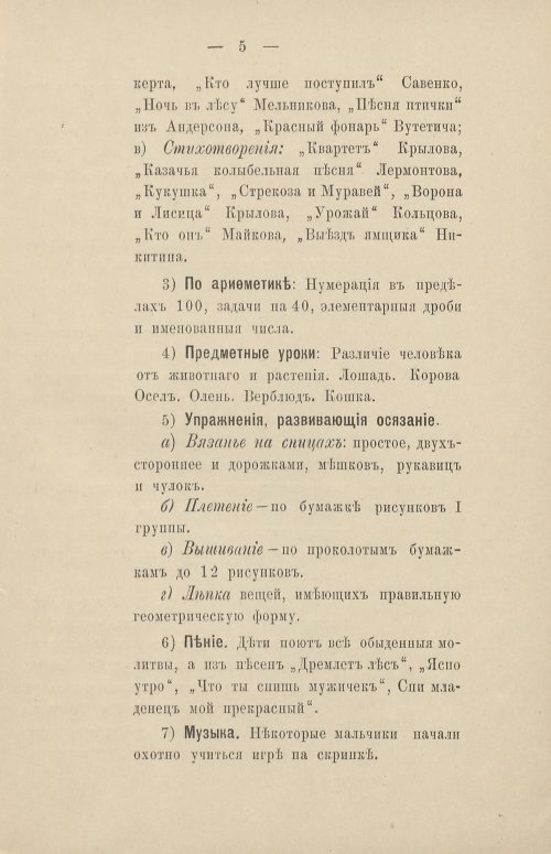Страница 9