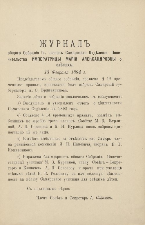 Страница 13