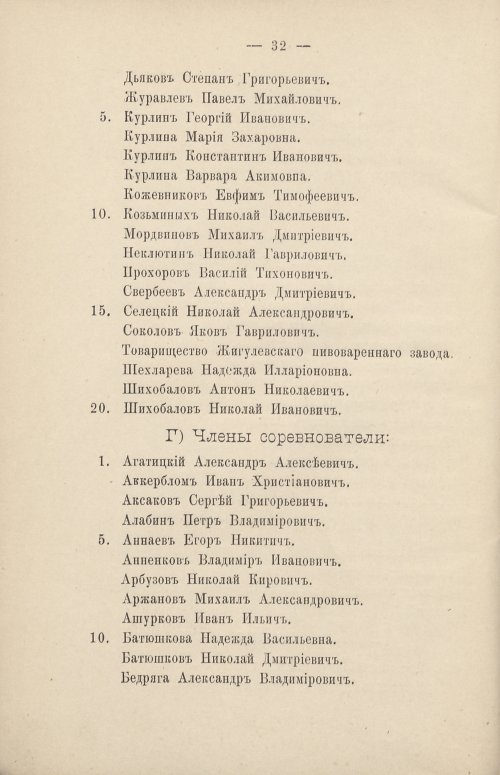 Страница 30