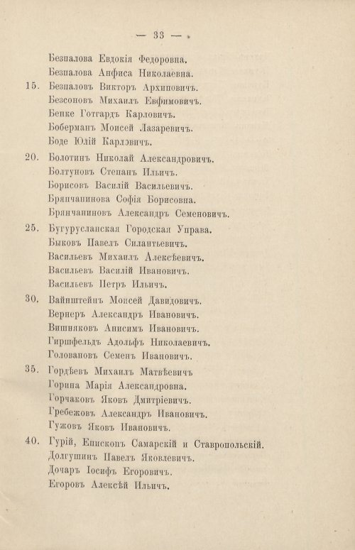 Страница 31