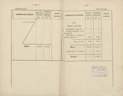 Страница 59