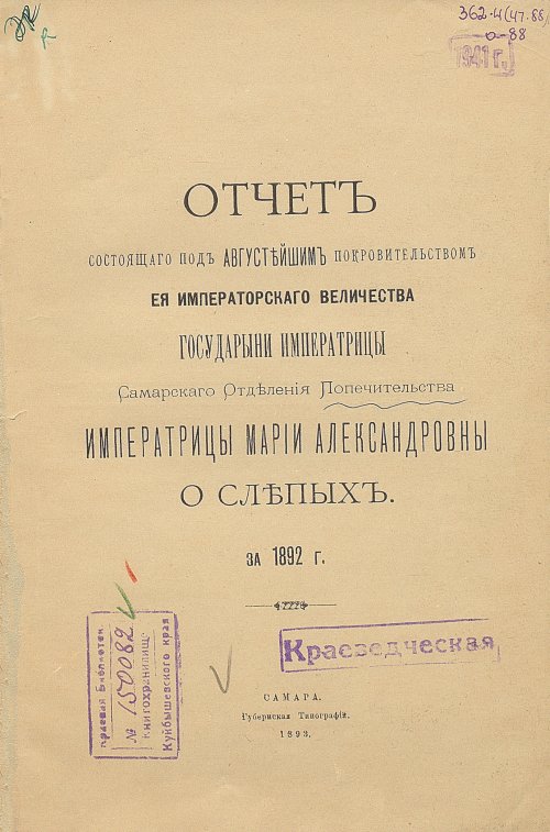 Страница 7