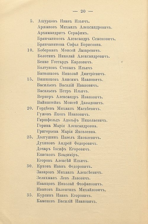 Страница 28