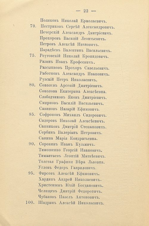 Страница 30