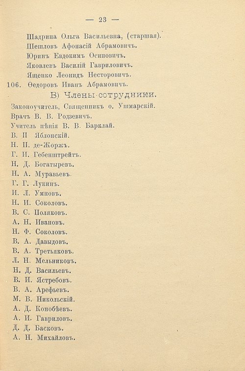 Страница 31