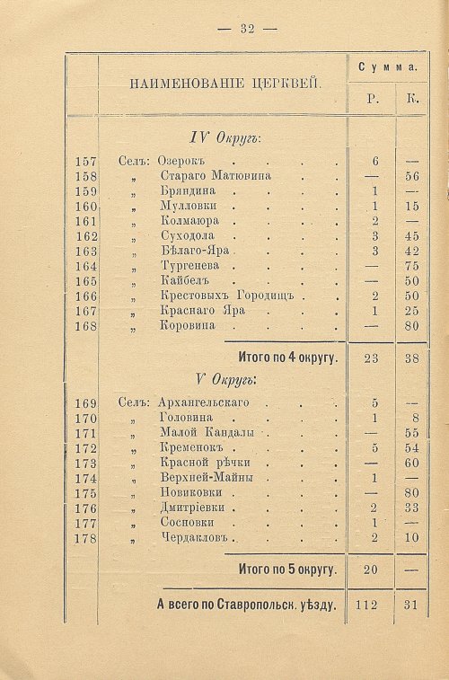 Страница 40