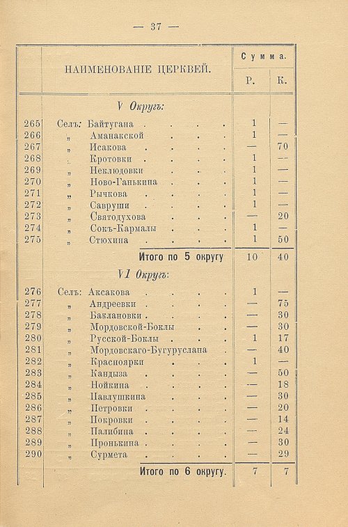 Страница 45