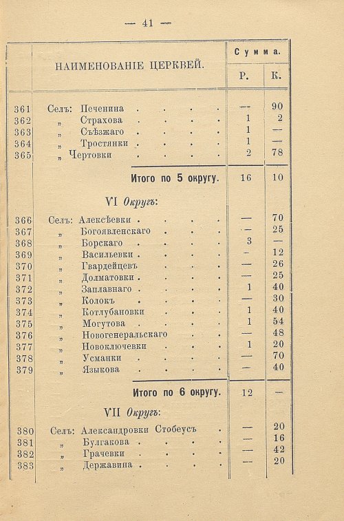 Страница 49