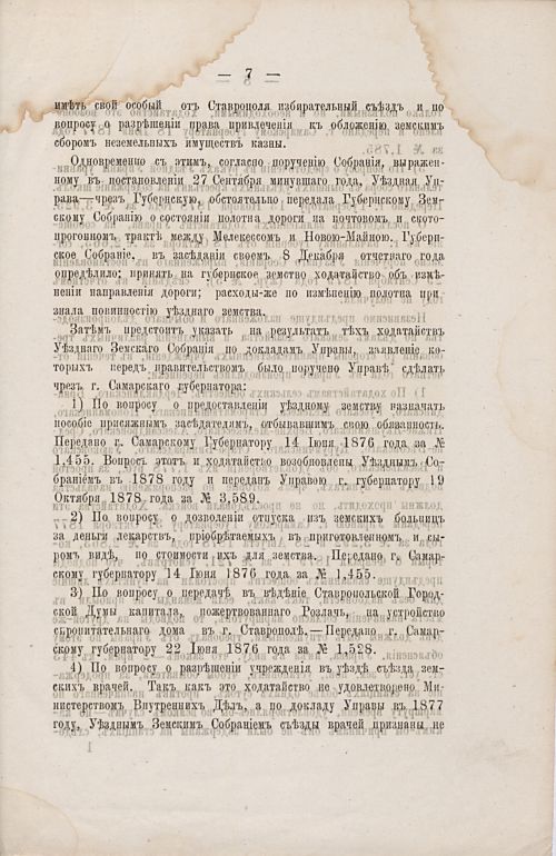 Страница 9