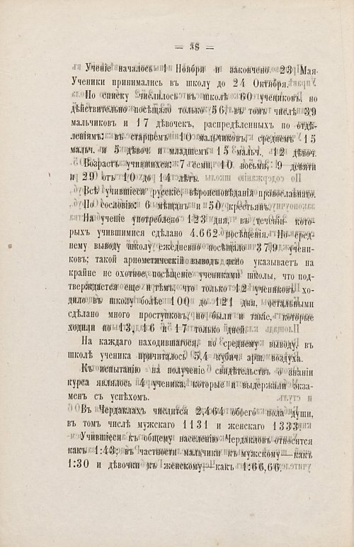 Страница 40