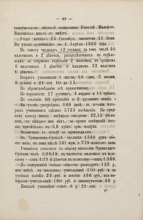 Страница 51