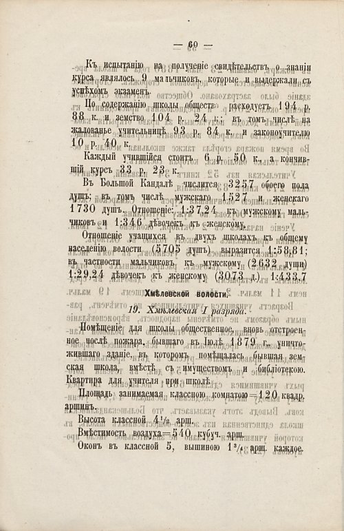 Страница 62
