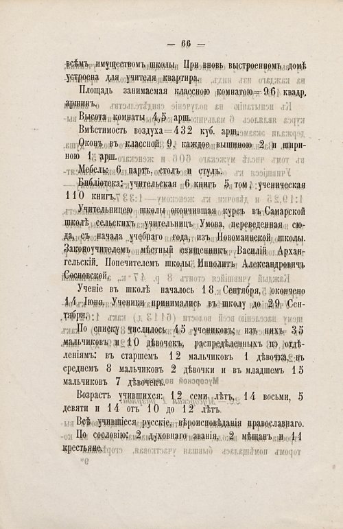Страница 68