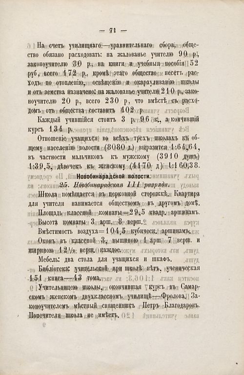 Страница 73