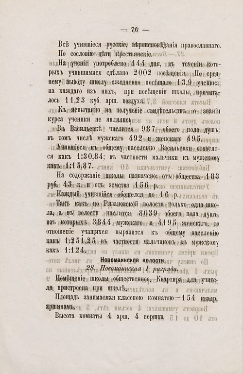 Страница 78