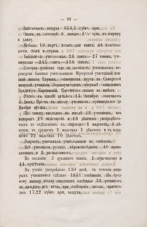 Страница 79