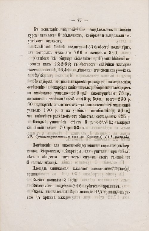 Страница 80