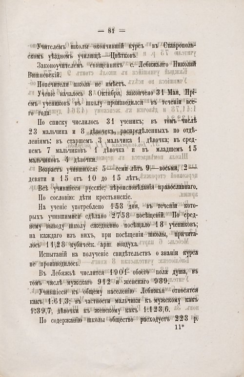 Страница 83