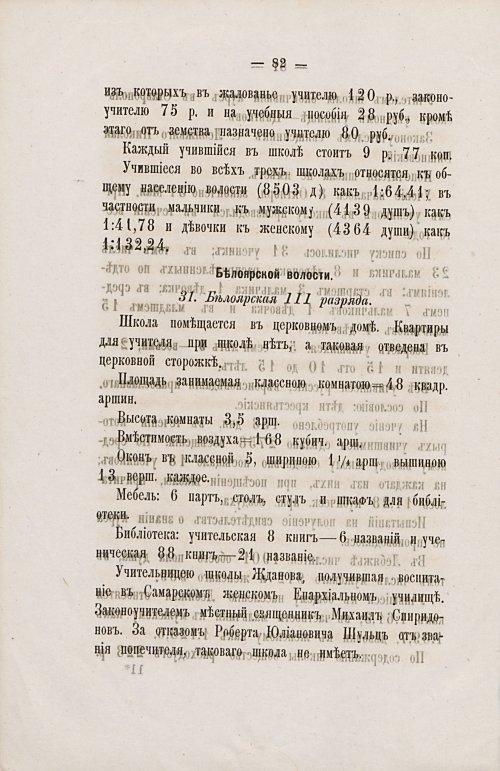 Страница 84