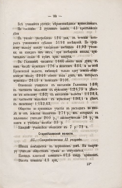 Страница 91