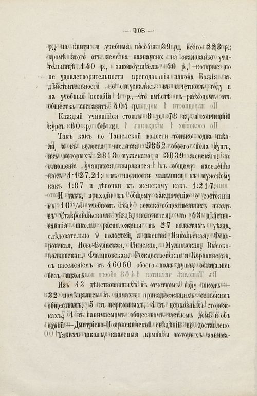 Страница 110