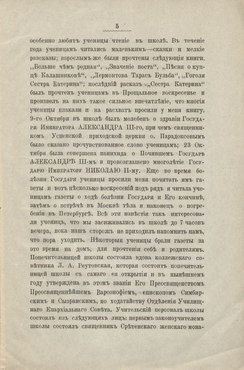 Страница 5