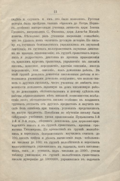 Страница 15