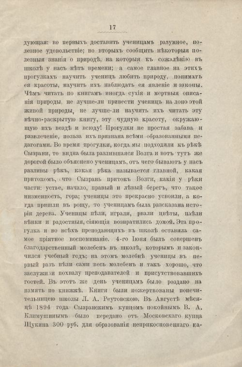 Страница 17