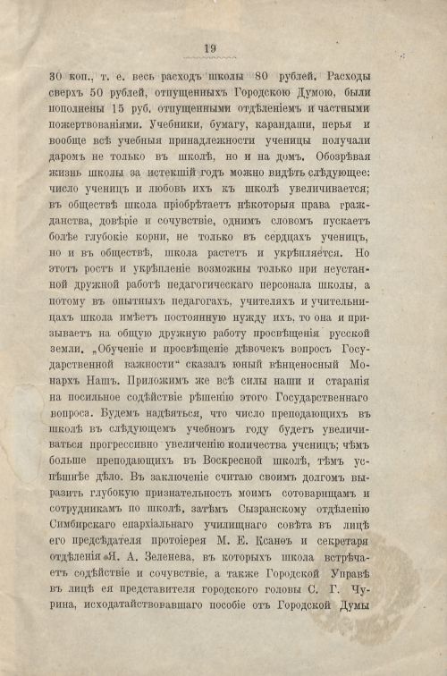 Страница 19
