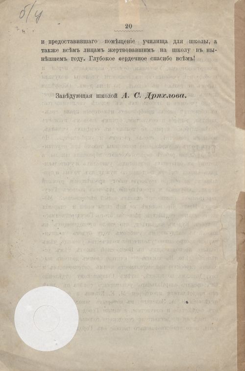 Страница 20