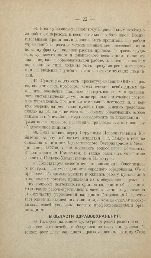 Страница 25