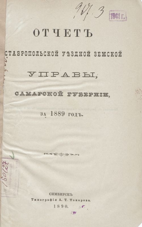 Страница 5