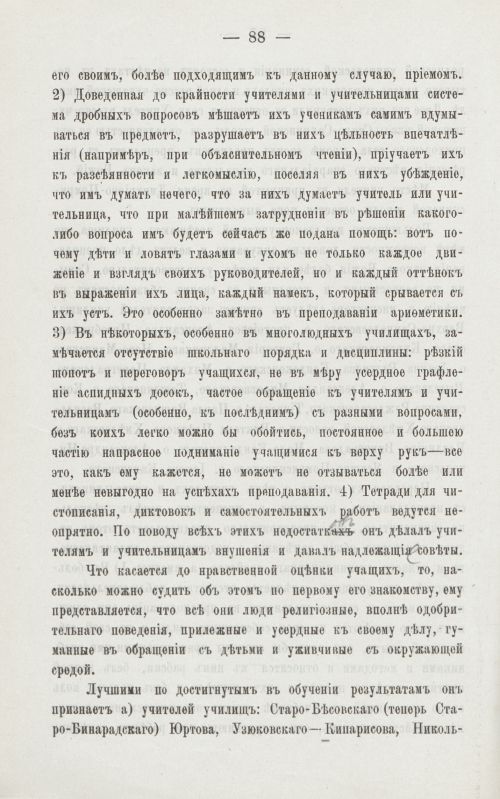 Страница 89
