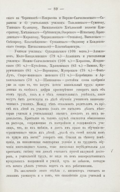 Страница 90