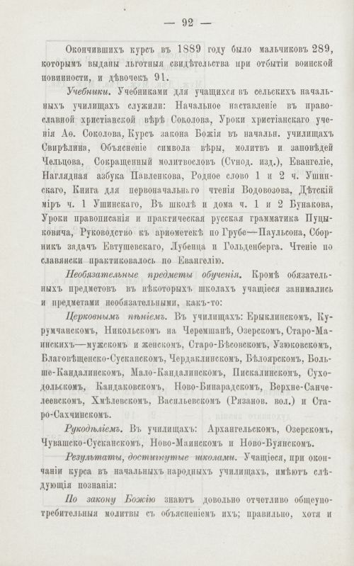 Страница 93