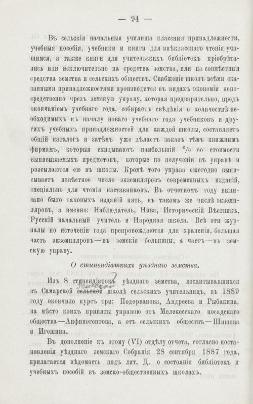 Страница 95
