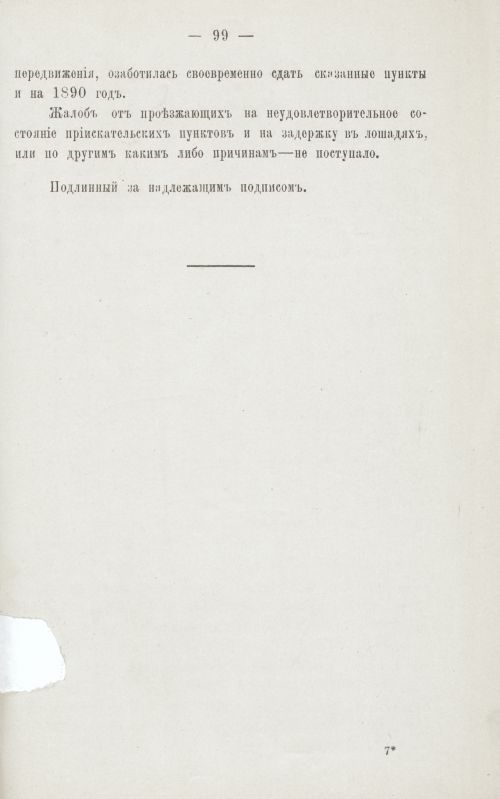 Страница 100