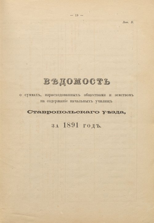 Страница 19
