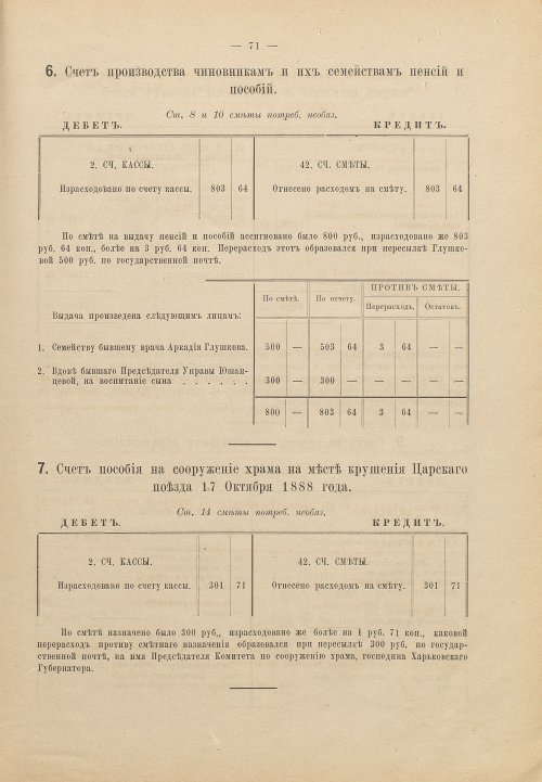 Страница 52