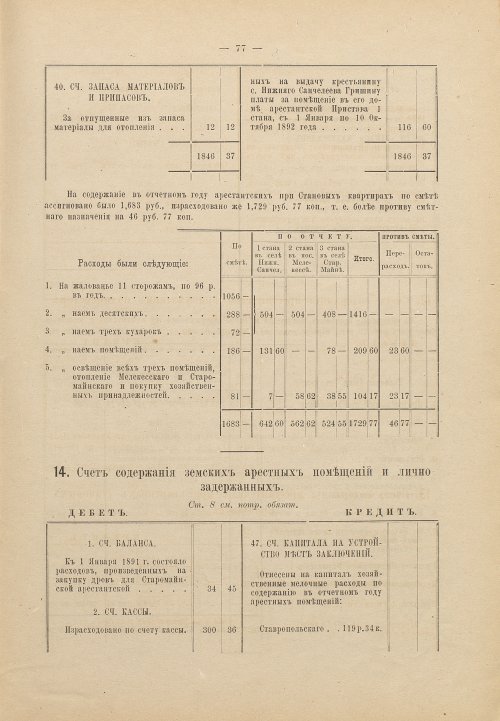 Страница 58