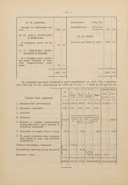 Страница 59