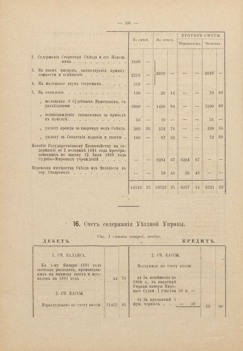 Страница 61