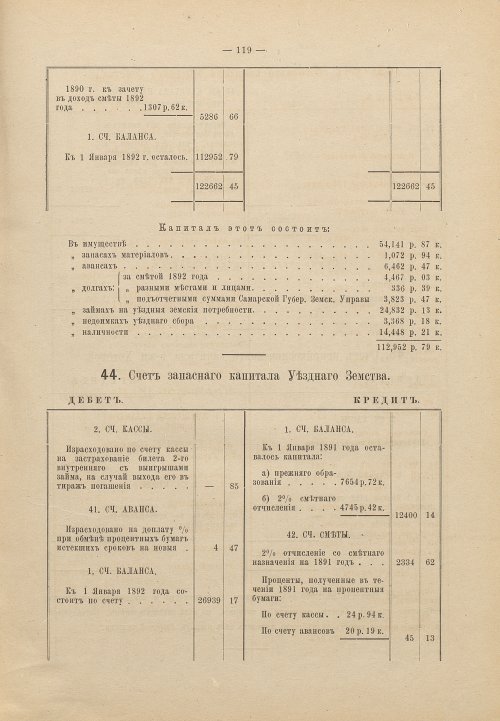 Страница 98