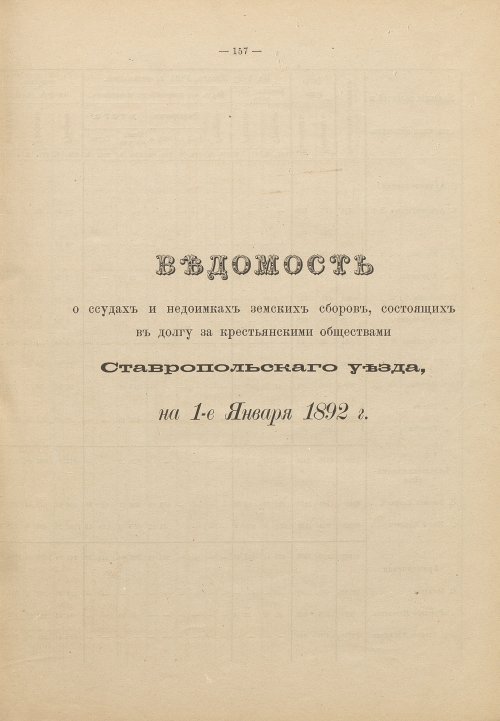 Страница 129